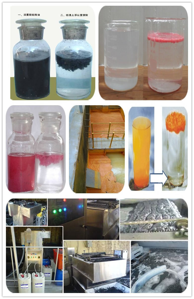 漆霧凝聚劑的控制與管理