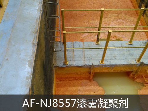 噴漆廢水用什么處理？漆霧凝聚劑