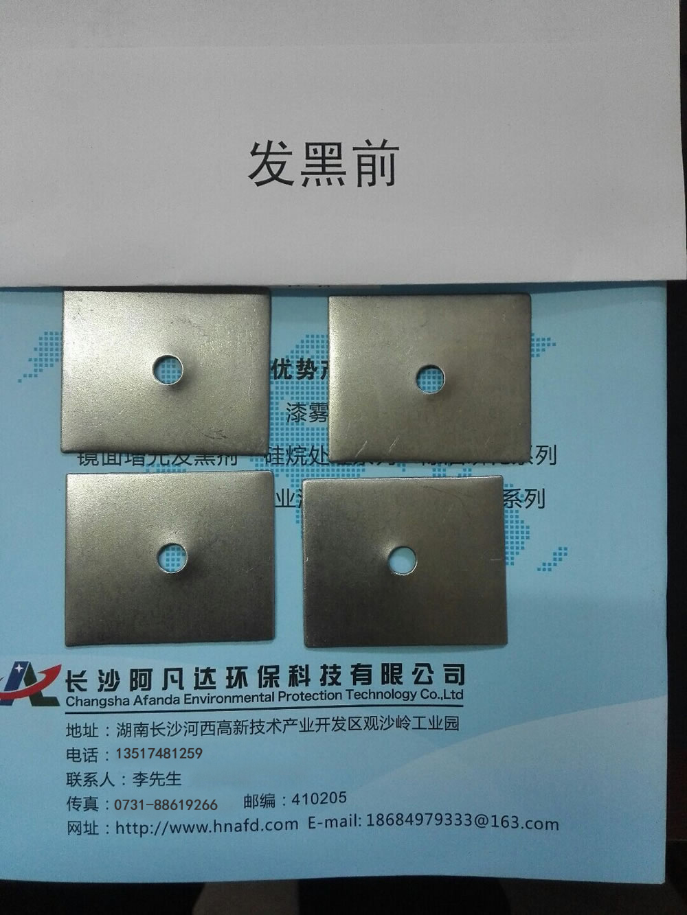 高溫鏡面發(fā)黑現(xiàn)場(chǎng)應(yīng)用圖片