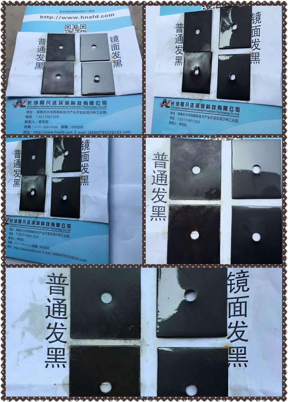 高溫鏡面發(fā)黑現(xiàn)場應用圖片