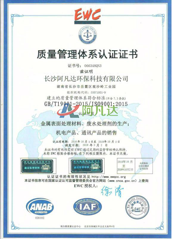 ISO9001質(zhì)量管理體系認證1.jpg ISO9001質(zhì)量管理體系認證1.jpg
