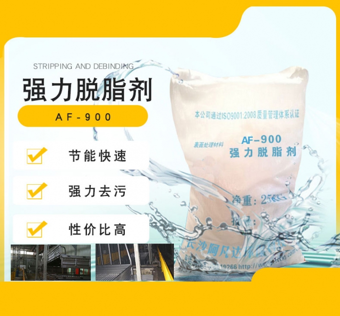 中性除銹劑中的應(yīng)用